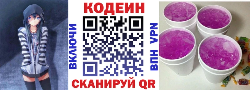 Кодеиновый сироп Lean напиток Lean (лин)  Купить закладки  Ишимбай 
