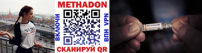 Купить закладки  Ишимбай  МЕТАДОН methadone 