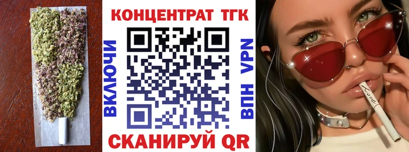 Дистиллят ТГК жижа  Купить закладки  Ишимбай 